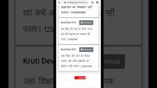 Hindi font download//how to download hindi font in mobile//hindi font download kaise kren