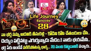 LIFE JOURNEY Episode -28 | Ramulamma Divya Vani Exclusive Show | Best Moral Video | SumanTV Life