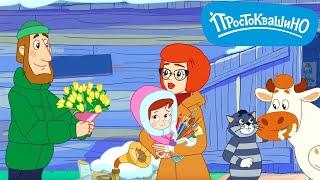 Простоквашино  8 марта  Мультики для малышей  Super Toons TV