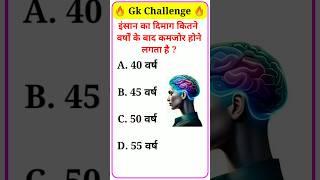 gk ssc|gk quiz |gk question|gk in hindigk|quiz in hindi| #sarkarinaukarigk #rkgkgsstudy #education