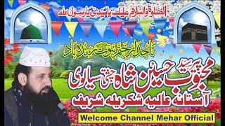 New Bayan Peer Syed Mehboob Hussain Shah Sahib Shakreela Shareef