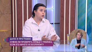 Проблемы сердечно-сосудистой системы у детей: диагностика и лечение. Консультация кардиолога