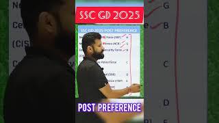 SSC GD 2025 | post preference #cpo #sscgd #indianparamilitaryforces #cpo #indianpolice