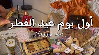 فلوق العيد + روتيني في ليلة العيد 2022