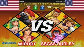 Capcom vs. SNK 2: Mark of the Millennium 2001 - wiener vs SSGSS DUDLEY