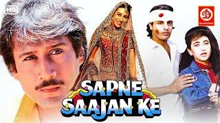 Sapne Sajan Ke - सपने साजन के - Full Movie - Rahul Roy, Karishma Kapoor, Jackie Shroff