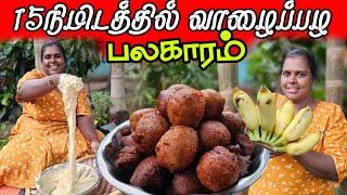 திடிரென மனைவி செய்த பலகாரம் | Our Village life ️ | vanni vlog