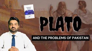 Plato and the problems of Pakistan | Muhammad Waqas Nawaz