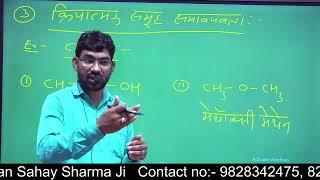 Class 12 Lecture no- 10  ||Chemistry||