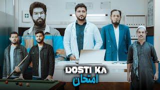 Dosti ka Imtihan | Types of Friends | Bwp Production