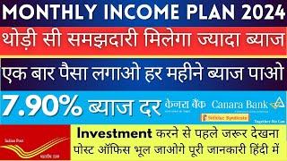 Canara Bank monthly income plan | MIS plan in Canara Bank | #mis_plan Canara Bank | MIS plan in Bank