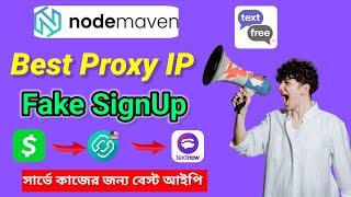 Fake SignUp Best Proxy IP Buy | Textfree Update Ip buy | 2nd Line Ip buy |