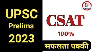 CSAT strategy UPSC 2023 || Best strategy for UPSC CSAT paper 2023 #upsc #csat