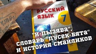 Содержание учебника русского языка за 7 класс. Алматы, Казахстан.