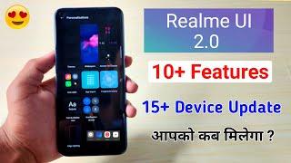 Realme UI 2.0 Update | 15+ New Features | Realme Ui 2.0 & Android 11 Update Features | Device List