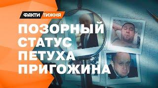 ПУТИН хочет СЛИТЬ Пригожина? Кто стоит за АНТИПРИГОЖИНСКОЙ кампанией