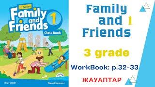 Family and friends 1 grade 3 workbook p. 32-33/ Ағылшын тілі 3 сынып жұмыс дәптері 32-33 беттер