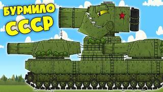 NEW Secret Soviet Giant BURMILO - Cartoons about tanks