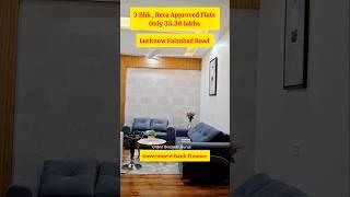 35.36 lakhs me lucknow faizabad road per approved flat |#shorts | #lucknow | #flats |#flatsforsale