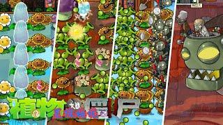 PvZ Another Time & Space Mod by 讲究の末云 | When the universe is IN TURMOIL | Gameplay & Link Download