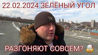 АВТОРЫНОК ЗАКРЫВАЮТ⁉️  ВЛАДИВОСТОК ЗЕЛЁНЫЙ УГОЛ, КОНЕЦ ЭПОХИ⁉️