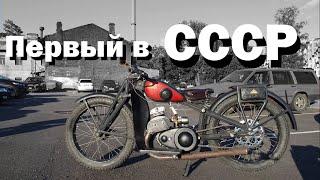 История первого мотоцикла в СССР | Тремасс 300