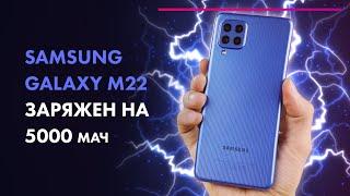 Samsung Galaxy M22  Обзор + ТЕСТ Новинки 2021  Стоит ли ПОКУПАТЬ Смартфон?