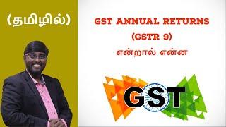 GST Annual Returns - GSTR 9 (Tamil)