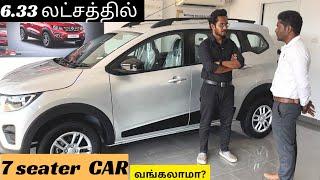 2024-ல் விலை குறைவான 7 Seater இதுதான் | Renault Triber | | Quality | | Features | value for money ஆ?