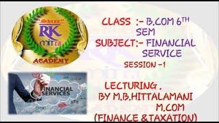 Financial services #Shree Rk Mitra academy#Introduction #meaning of financial service