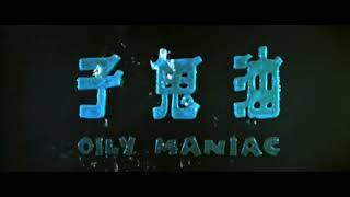 Il Maniaco dell'Olio (The Oily Maniac, 1976) - Titoli di Testa