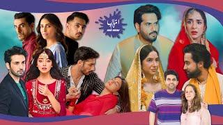 3 New Dramas Launched: Are They Worth Watching? | Tamasha Review | Amma TV Aur Mein Episode 231