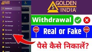 Golden India Withdrawal || Golden India Real or Fake || Golden India Private Limited Withdrawal