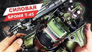 Силовая броня Т-45 из игры Fallout - обзор коллекционной фигурки в масштабе 1/6 от фирмы ThreeZero