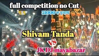 Shivam Tanda V/S JK DJ mayabazar फुल कंपटीशन आमने सामने सेमरी बाजार सुल्तानपुर दुर्गा पूजा विसर्जन