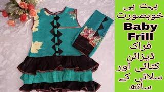 Baby Frock l Baby Frock Cutting Stiching l Baby Frill Frock