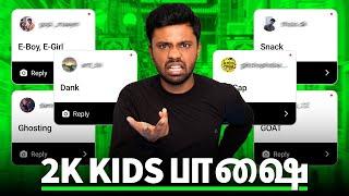 Gen Z Slang Terms | Mom Reacts | Biriyani Man