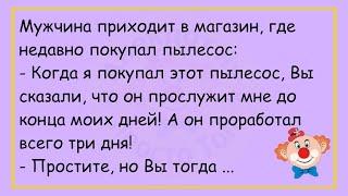 Жена Приходит Домой,Её Встречает Муж...Сборник Лучших Анекдотов Месяца,Для Супер Настроения!