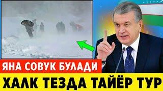 ШОШИЛИНЧ! УЗБЕКИСТОНГА СОВУК ХАВО КИРИБ КЕЛМОКДА ТЕЗДА ХАЛК ТАЙЁР ТУРИНГ..