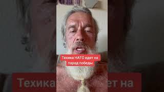 Москва ждет технику НАТО