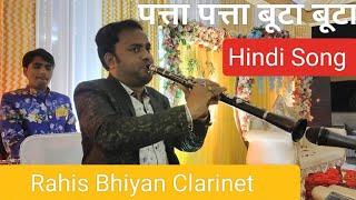 Rahis Bhiyani Clarinet..Song Patta Patta Buta Buta.. Hindi Song Instrumental Music