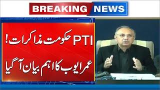 PTI And Govt Negotiations - Umer Ayub Big Statement - 24 News HD