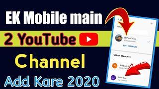 Ek Mobile Se do YouTube Channel Kaise Banaye I How to Create 2 YouTube Channel From a Mobile