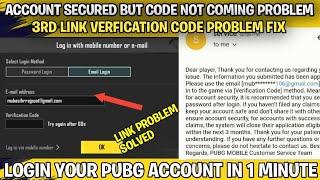 Pubg Account Secured But Code Not Coming |3rd Link Verification Code Problem |After Successful Claim