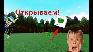 Открываем Сундуки в Build a Boat!!! | Roblox | Romas228.