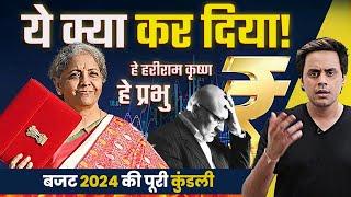 Union budget 2024 | Nirmala Sitaraman | बजट 2024 | Roast Video | Capital Gain | RJ Raunak
