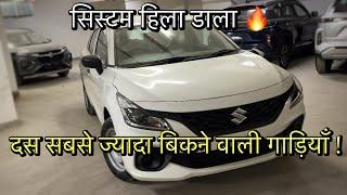 Top Selling Cars April 2024 : ये क्या कर दिखाया मारुति  : Top 10 Selling Cars In India April 2024