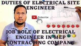 Electrical Engineer Job Role | Responsibility of electrical site engineer