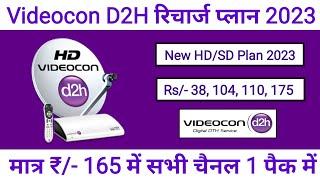 Videocon D2H Best HD/SD Recharge Plans & Package 2023