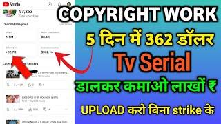 copy करके बनादिया 362 डॉलर 3 दिन में//copyright work new method//copyright work kese kare